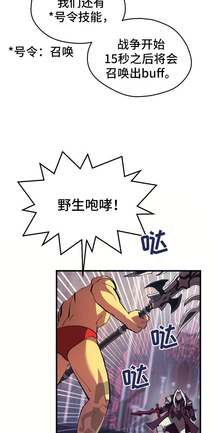 神级菜鸟漫画,第6章：天才4图