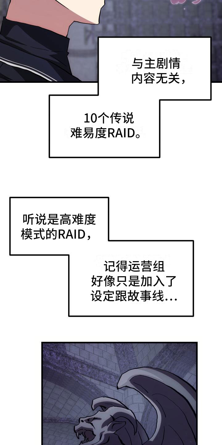 神级菜鸟漫画,第6章：天才4图