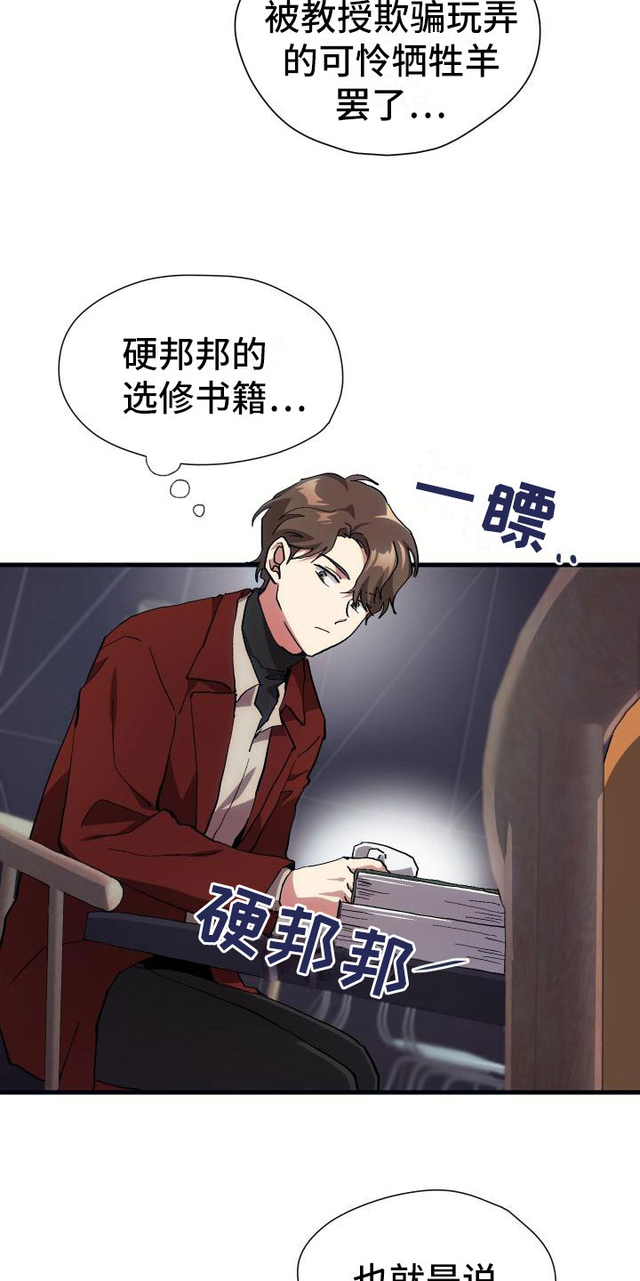 神级菜鸟漫画,第10章：新人教学4图