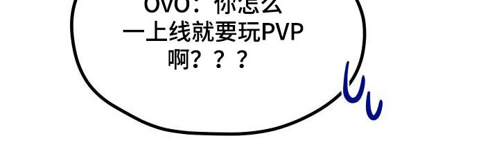 神级菜鸟漫画,第32章：是本人5图