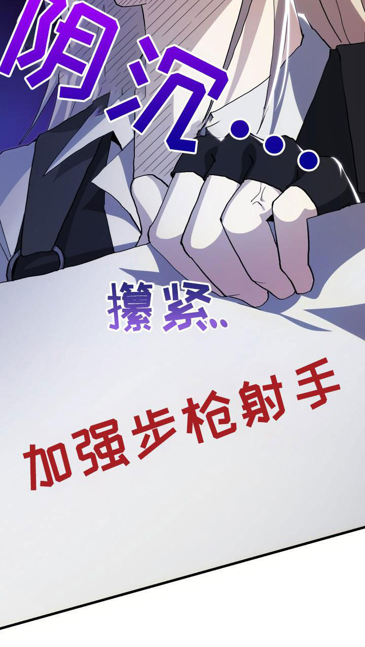 神级菜鸟漫画,第49章：胜利5图