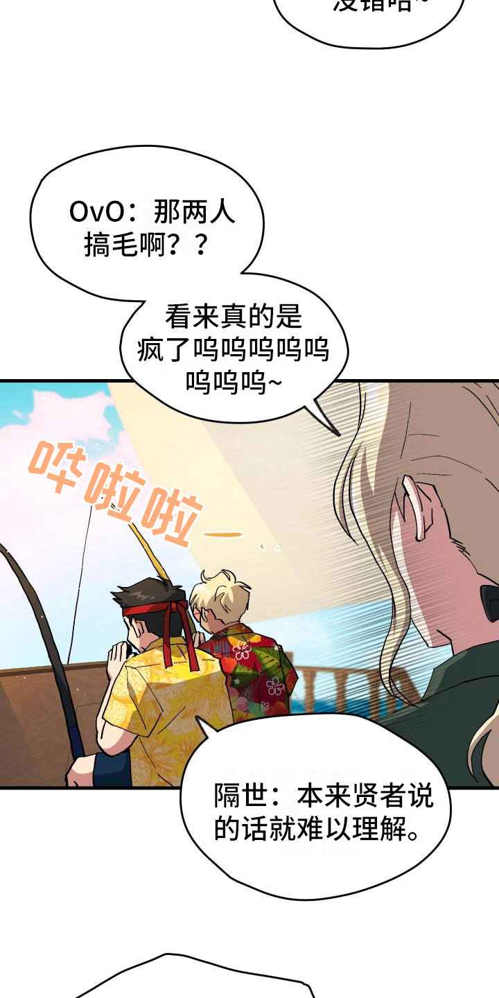 神级菜鸟漫画,第17章：暴走2图