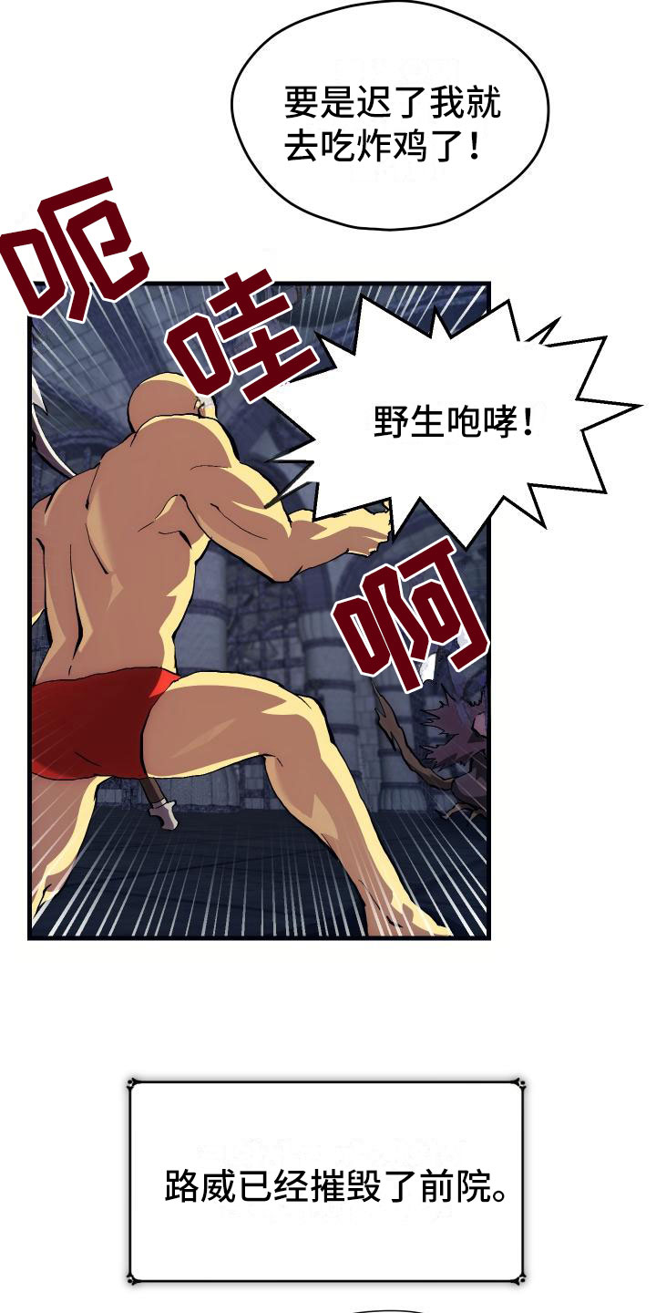 神级菜鸟漫画,第6章：天才3图