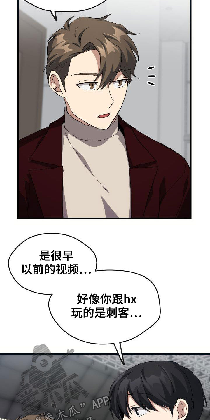 神级菜鸟漫画,第46章：决赛3图
