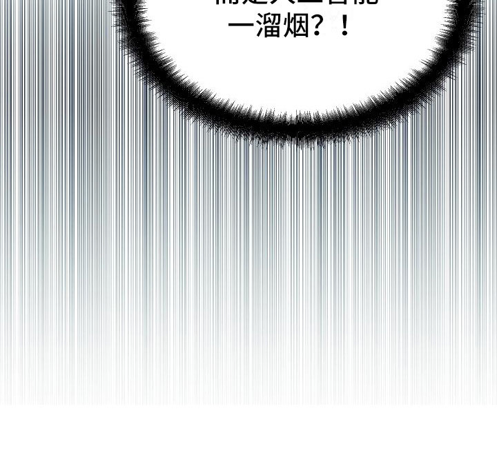 神级菜鸟漫画,第7章：天降AI3图