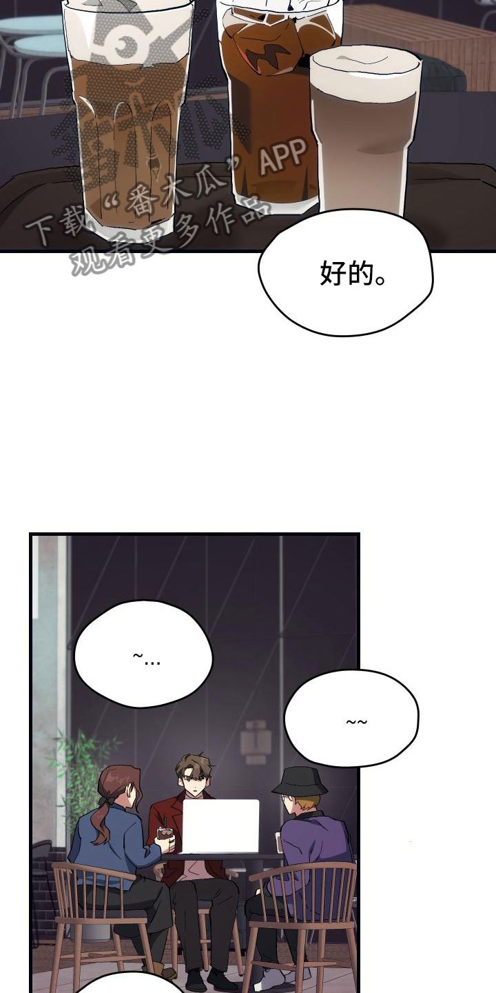 神级菜鸟漫画,第20章：万圣节1图