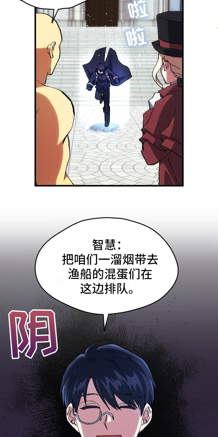神级菜鸟漫画,第18章：新手力量2图