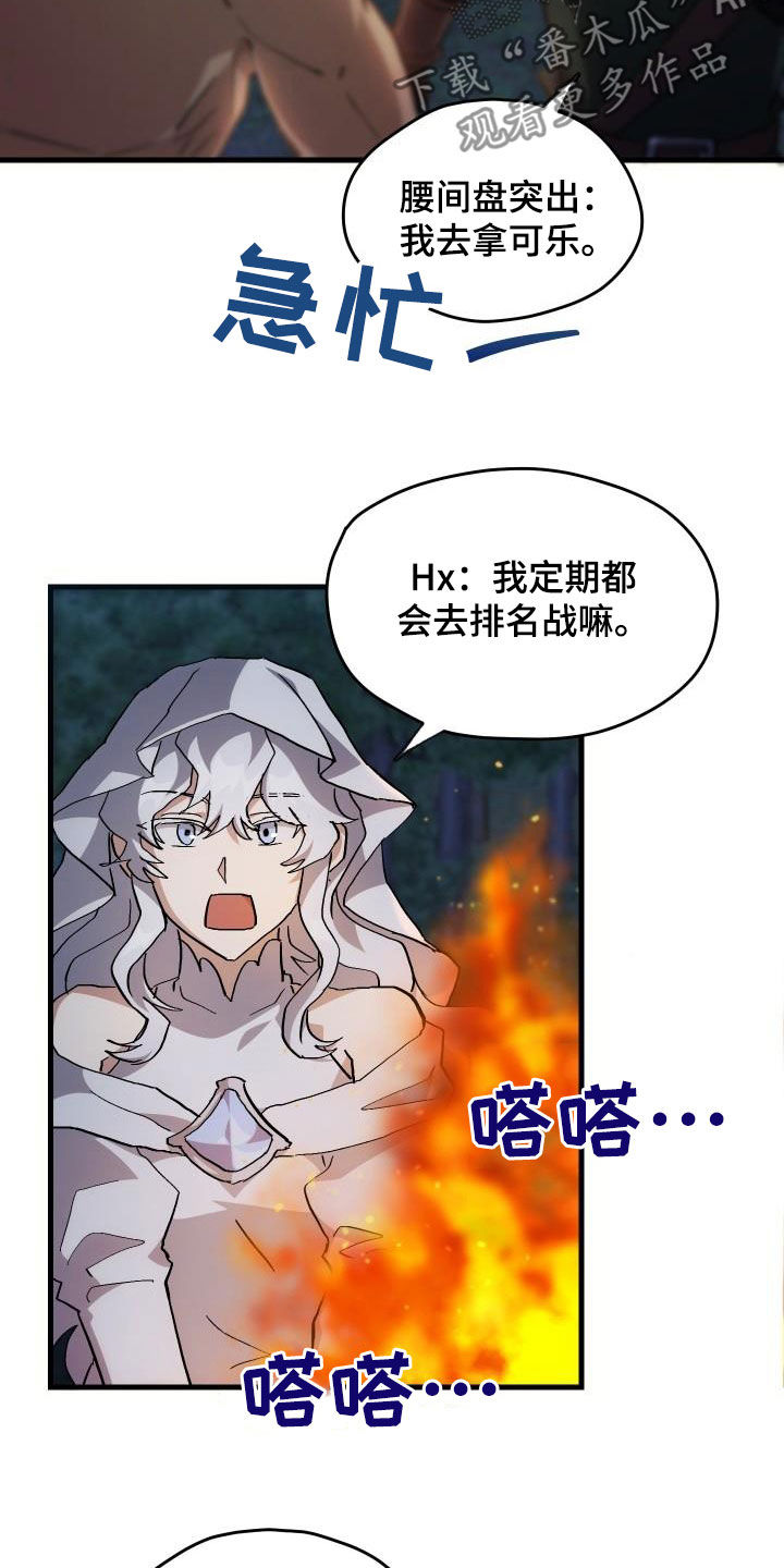 神级菜鸟漫画,第36章：独特5图