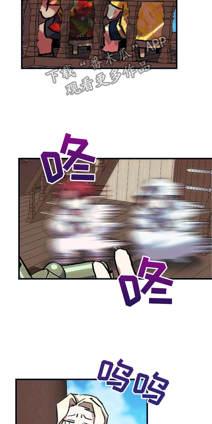 神级菜鸟漫画,第17章：暴走5图