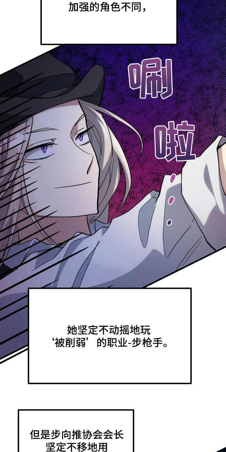 神级菜鸟漫画,第33章：开黑4图