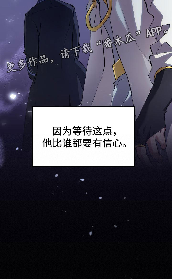 神级菜鸟漫画,第19章：假做不知1图