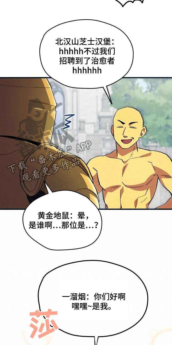 神级菜鸟漫画,第30章：面试5图