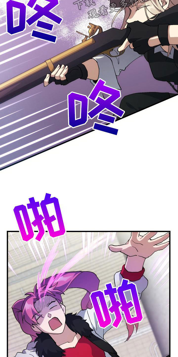 神级菜鸟漫画,第49章：胜利3图