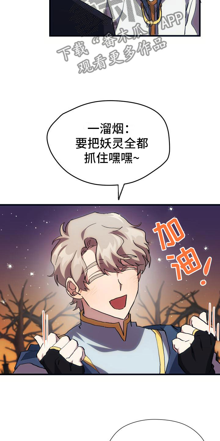 神级龙卫沈浪最新章节漫画,第21章：活动boss4图