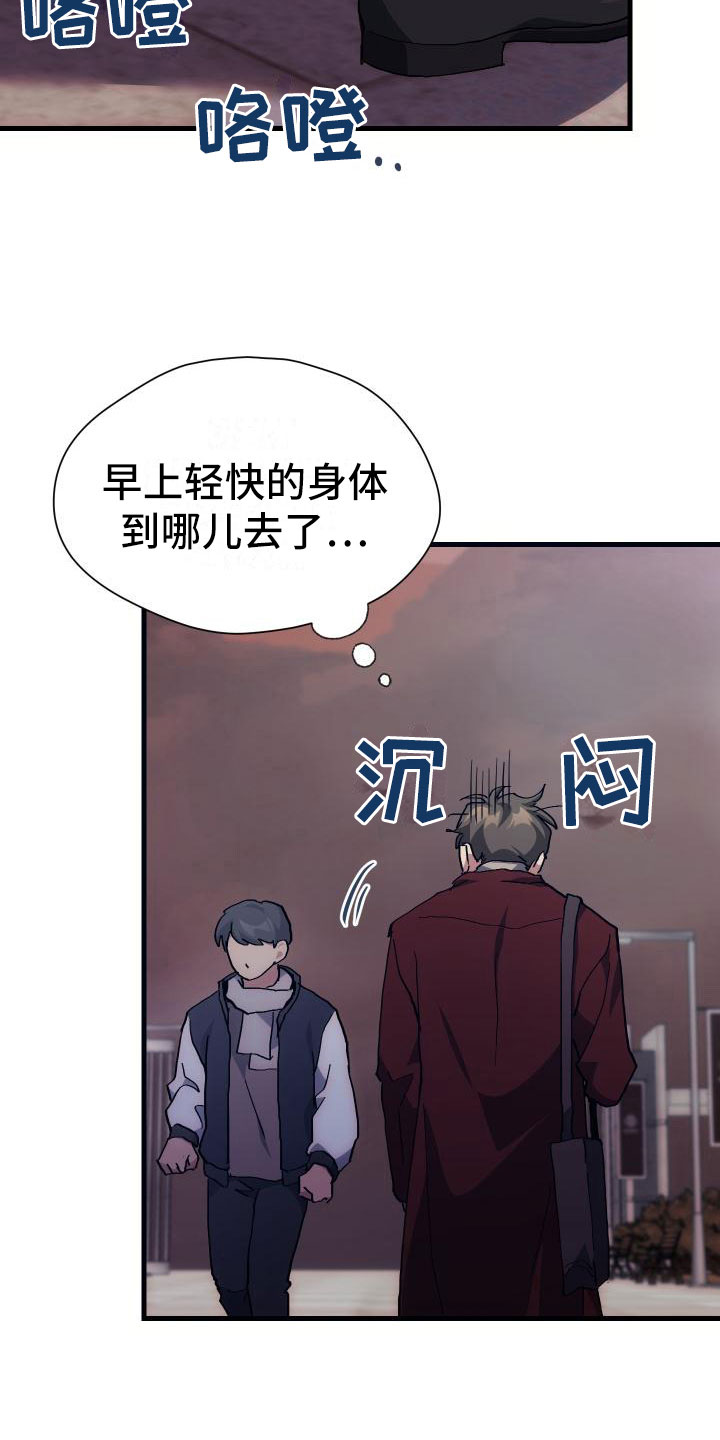 神级菜鸟漫画,第10章：新人教学2图