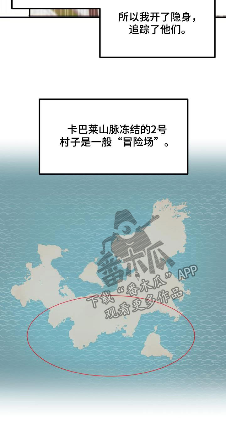 神级菜鸟漫画,第28章：封号1图