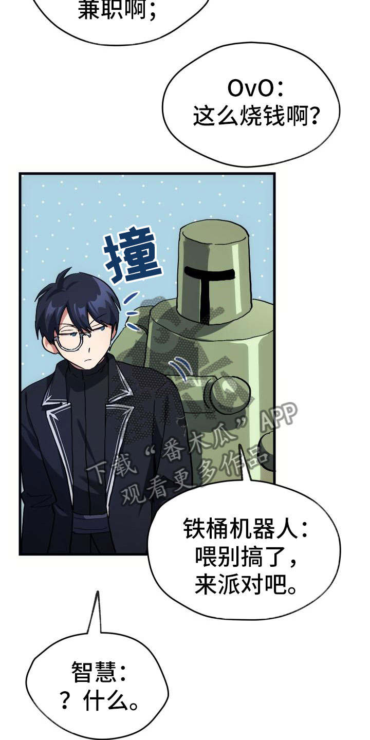 神级菜鸟漫画,第5章：孽缘1图