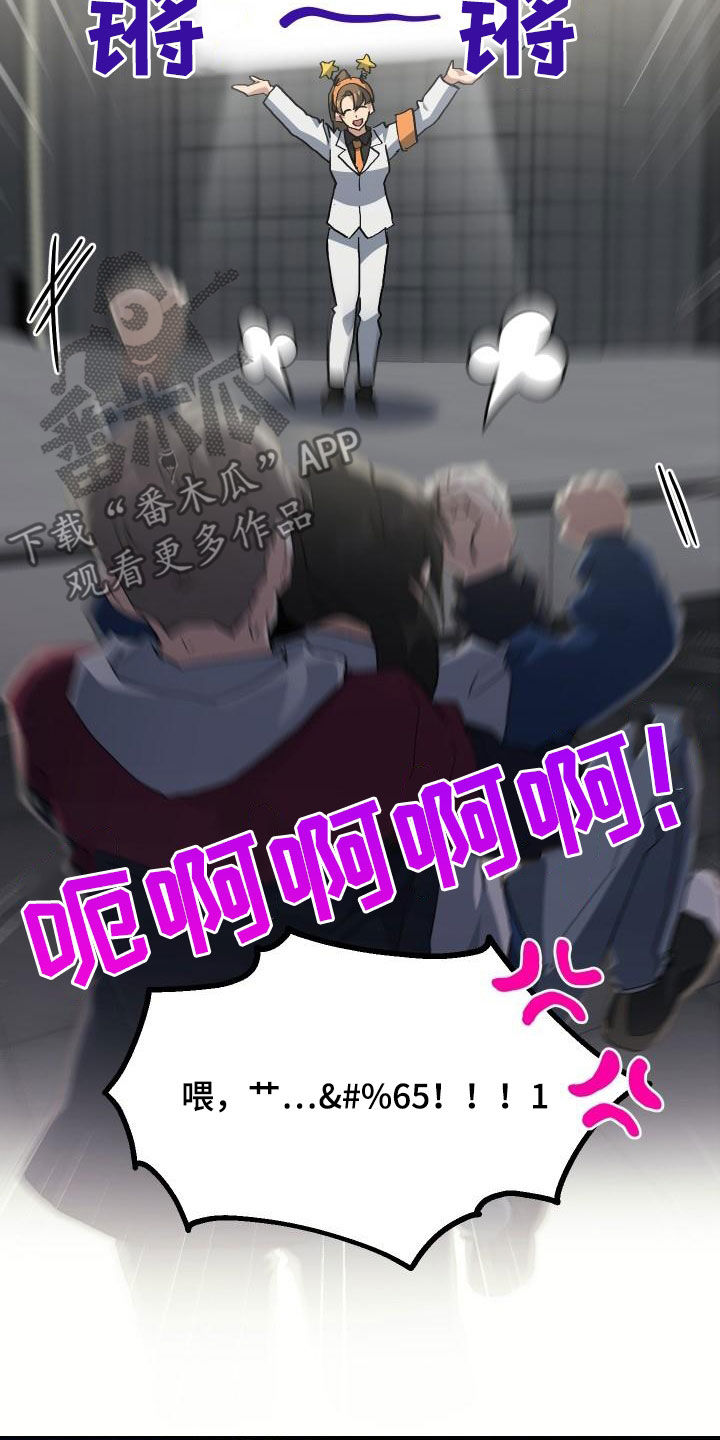 神级菜鸟漫画,第50章：问答4图