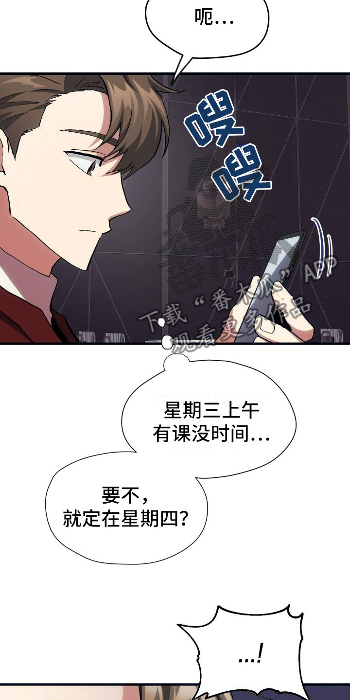 神级菜鸟漫画,第20章：万圣节3图