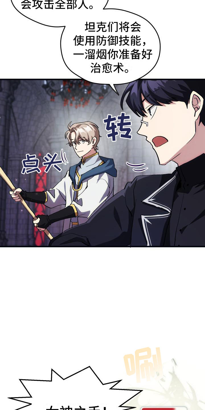 神级菜鸟漫画,第7章：天降AI3图