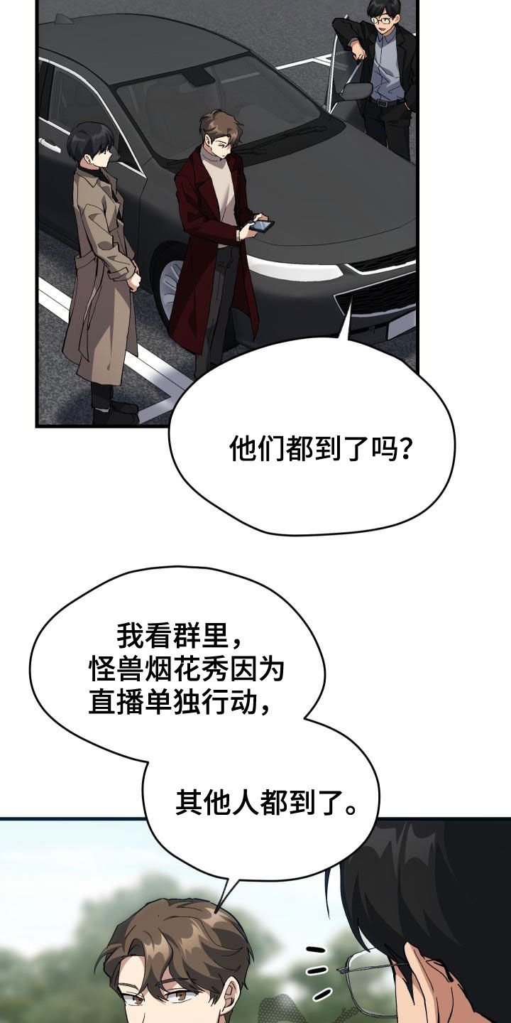 神级菜鸟漫画,第44章：抽奖3图