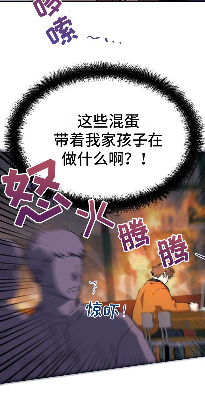 神级菜鸟漫画,第17章：暴走2图
