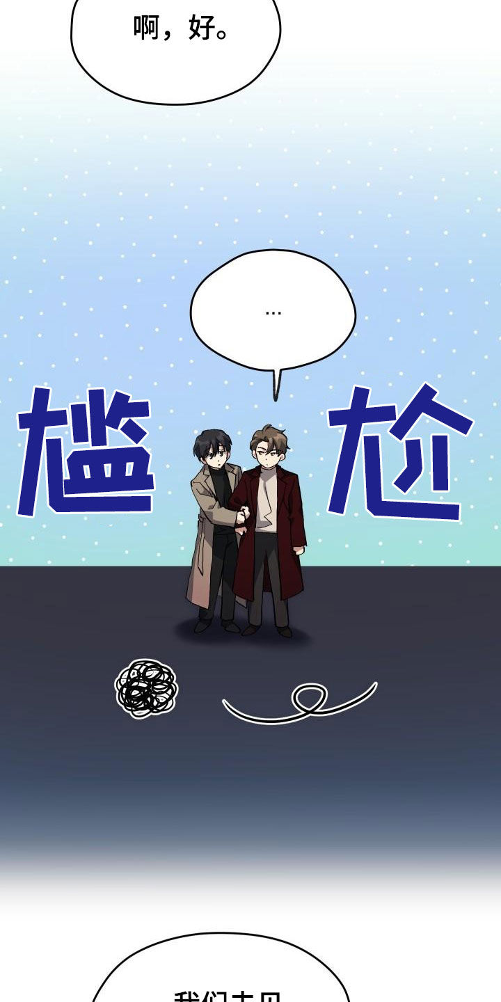 神级菜鸟漫画,第44章：抽奖4图