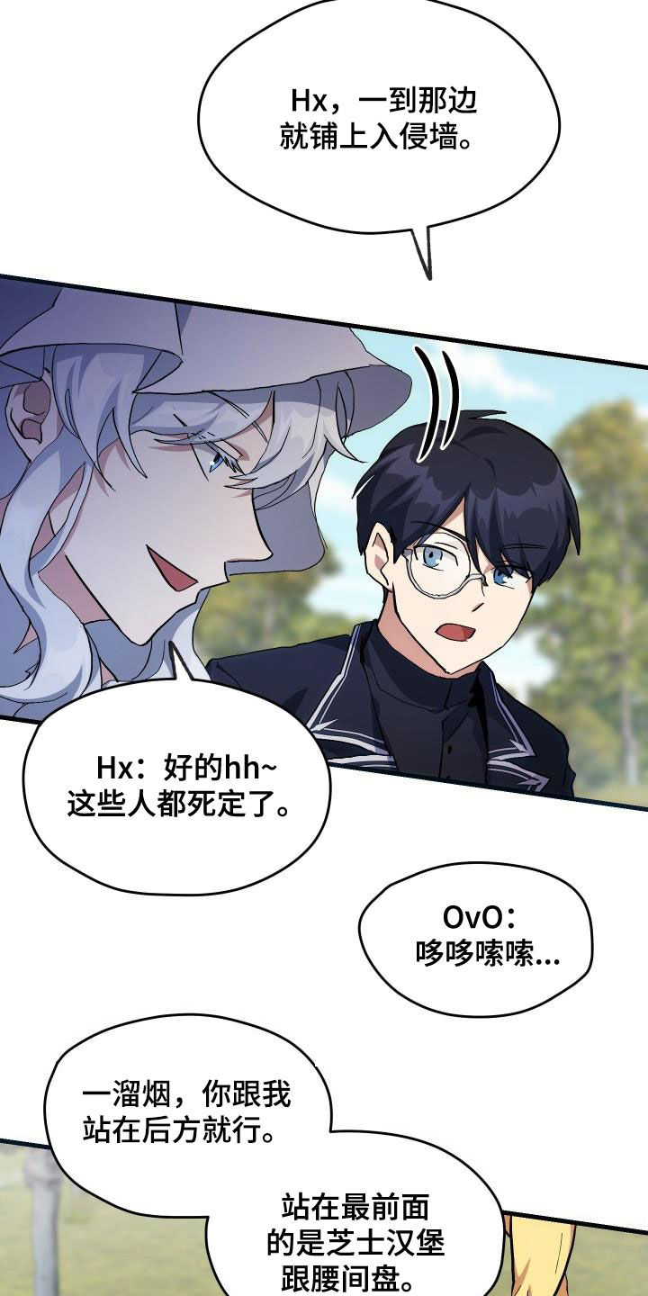 神级菜鸟漫画,第34章：翻车3图