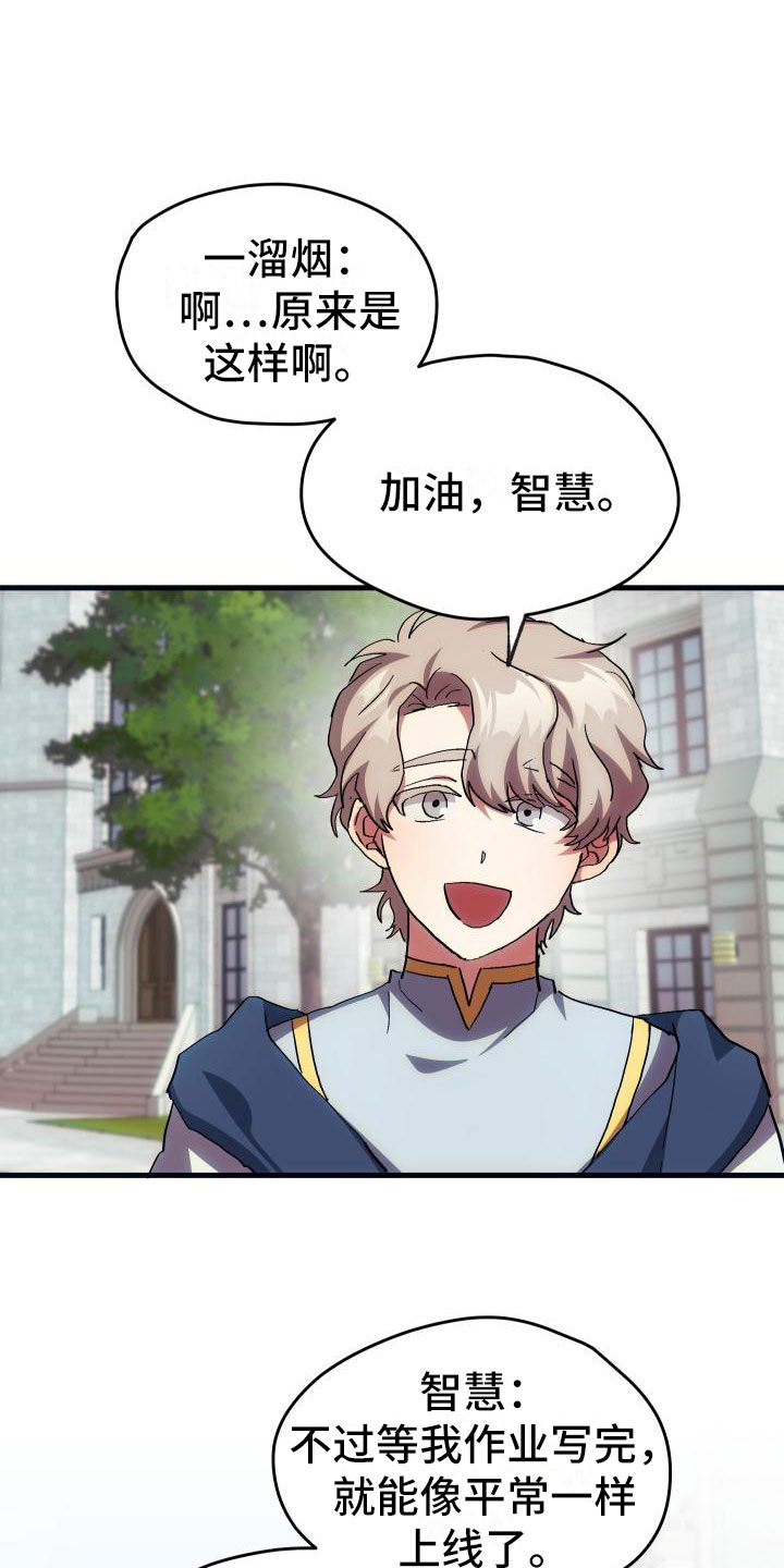 神级龙卫沈浪最新章节漫画,第21章：活动boss4图