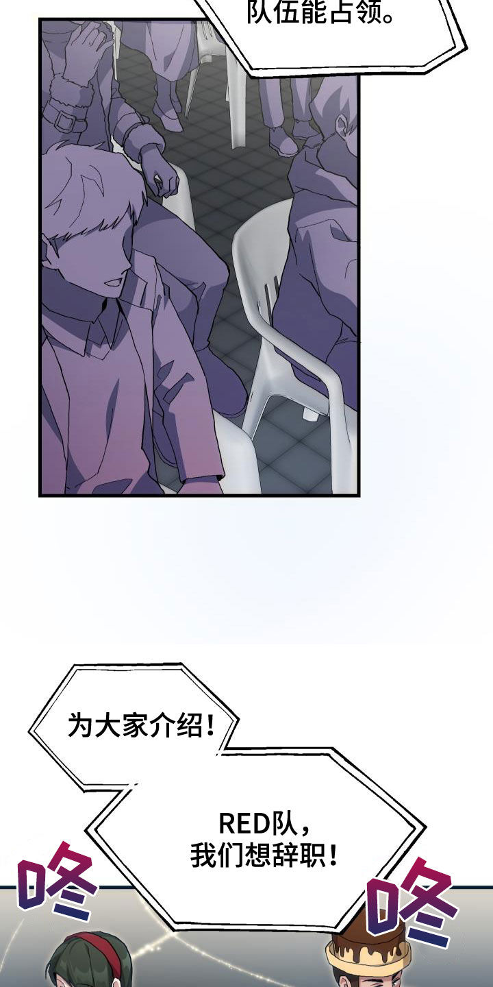 神级菜鸟漫画,第47章：诱饵1图