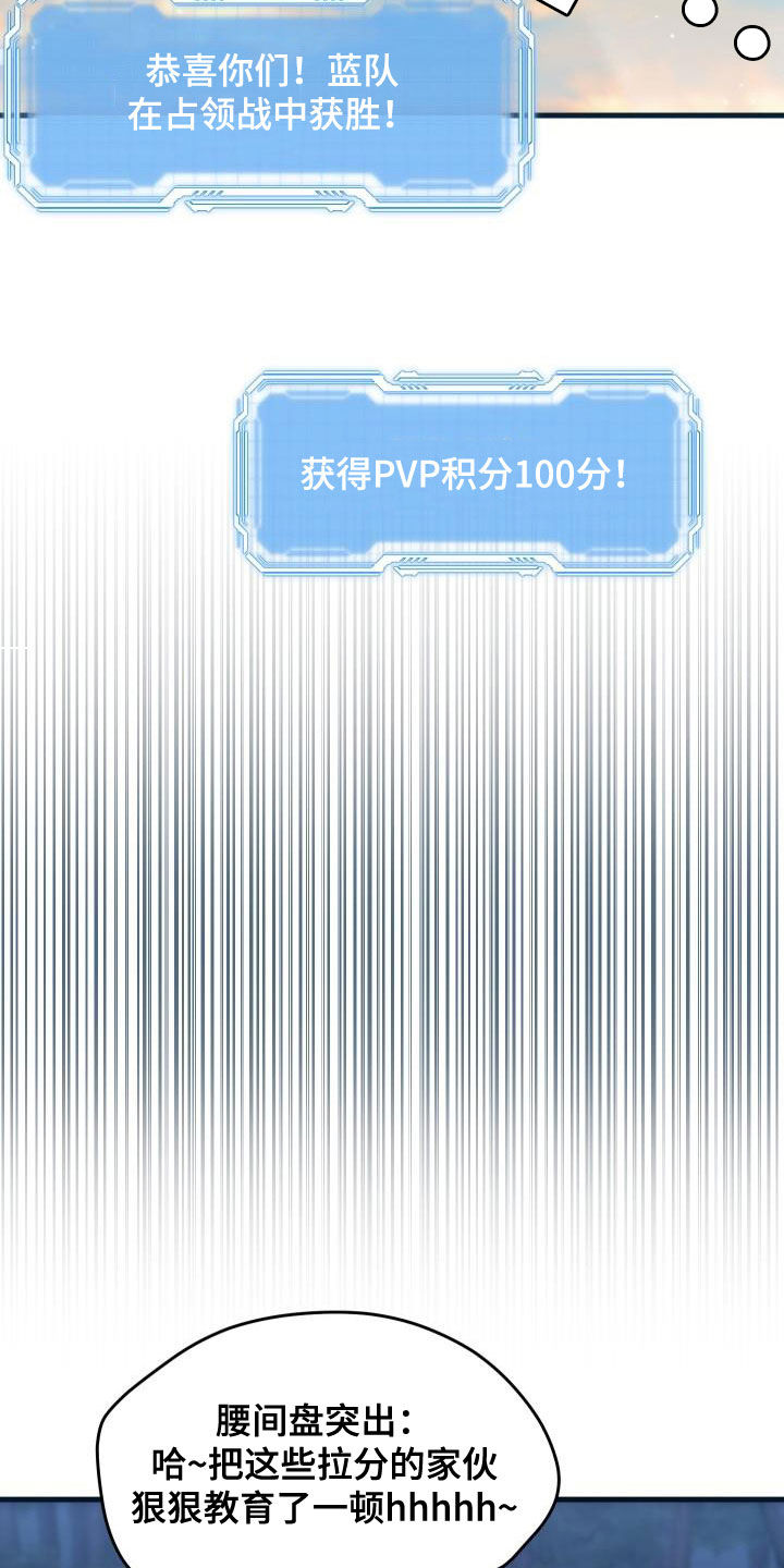 神级龙卫沈浪最新章节漫画,第36章：独特2图