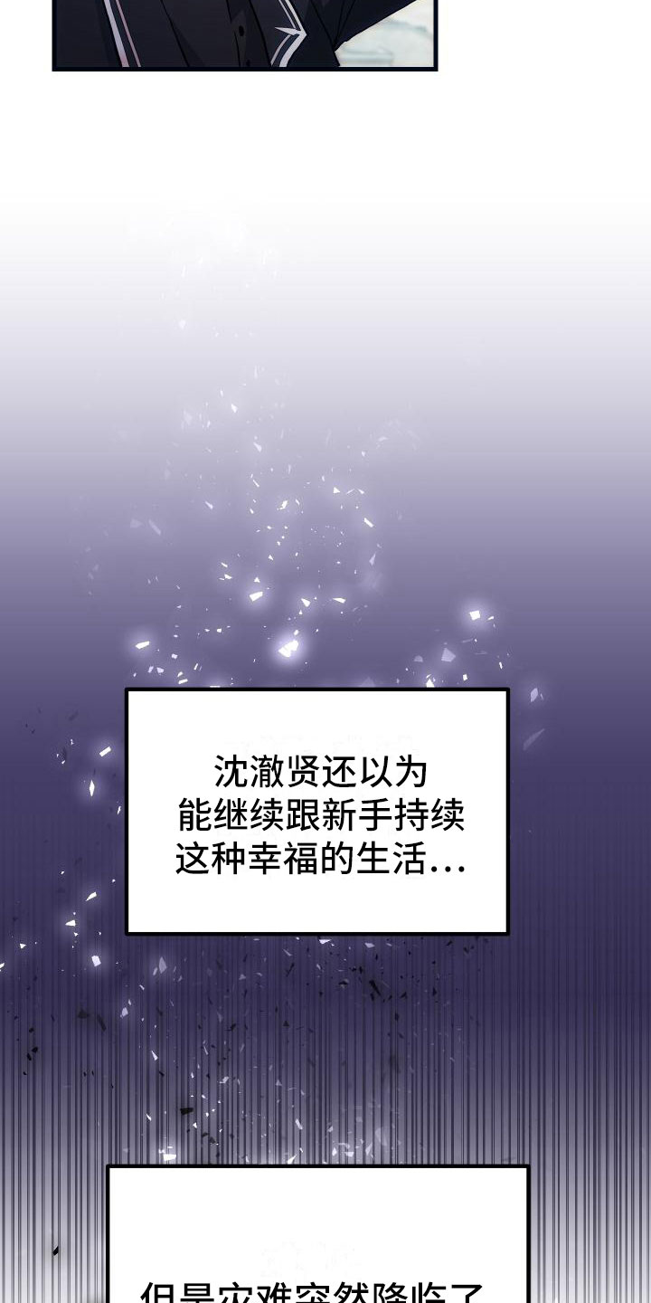 神级龙卫沈浪最新章节漫画,第21章：活动boss2图