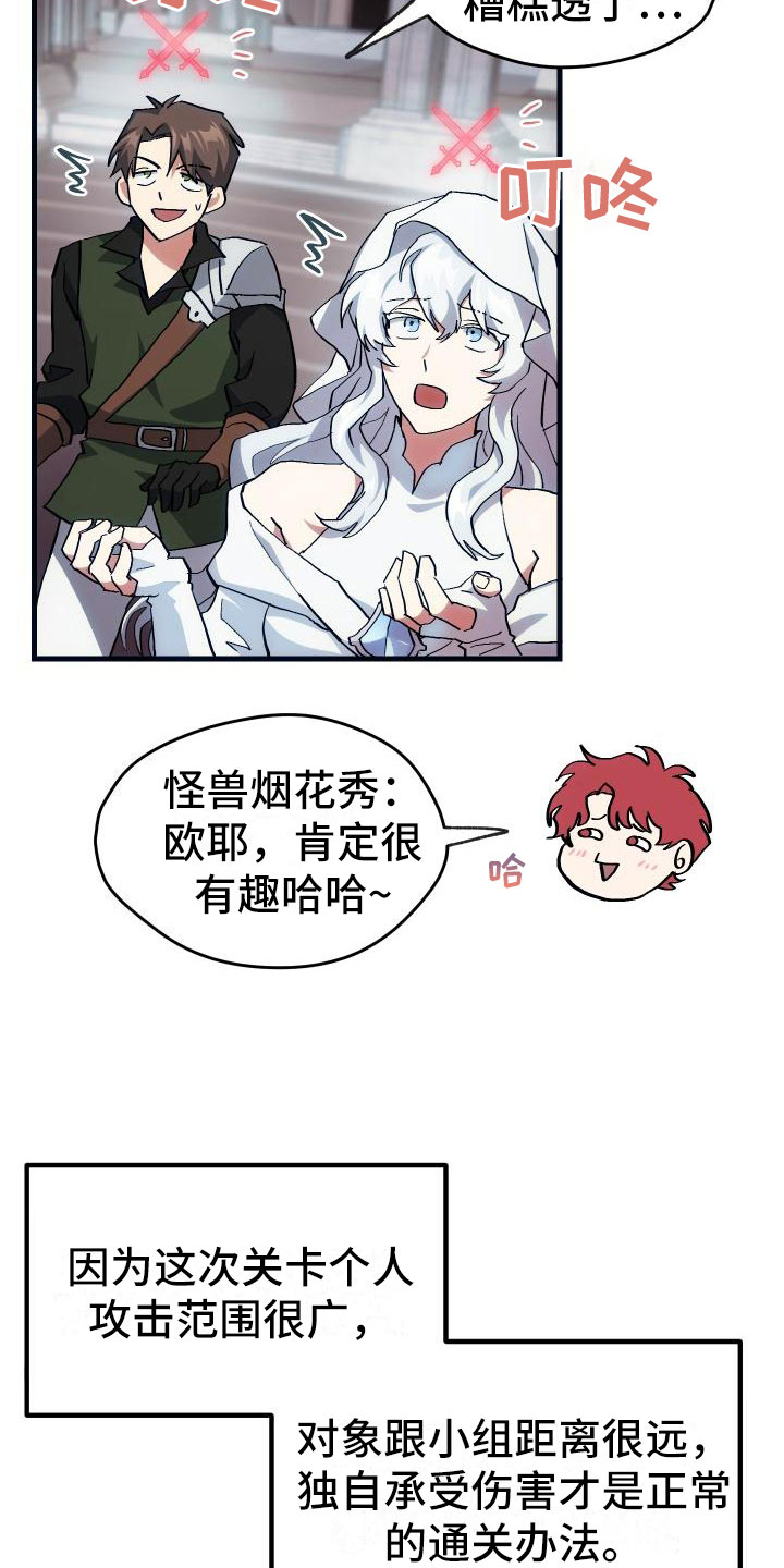 神级龙卫沈浪最新章节漫画,第12章：第二关3图