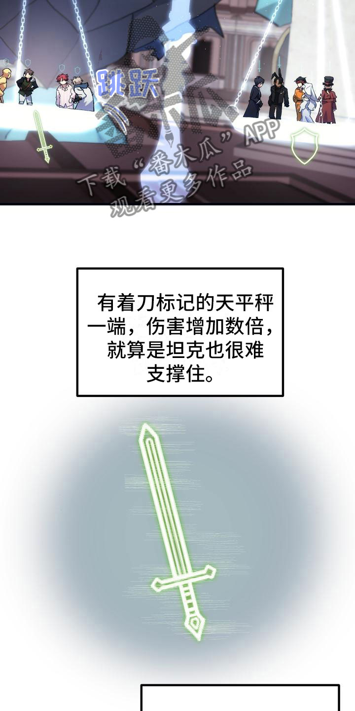 神级龙卫沈浪最新章节漫画,第12章：第二关4图