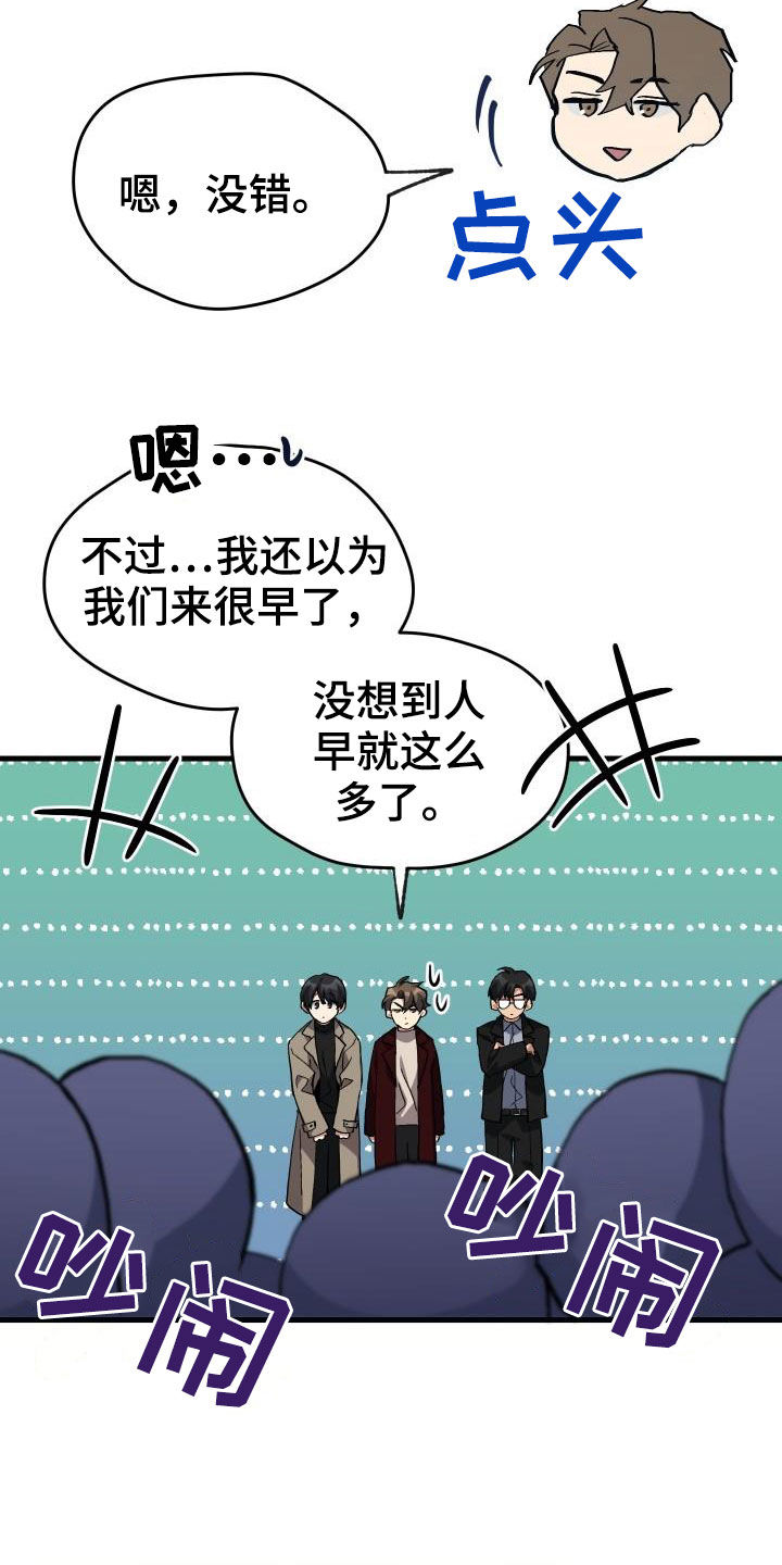 神级龙卫沈浪最新章节漫画,第44章：抽奖2图