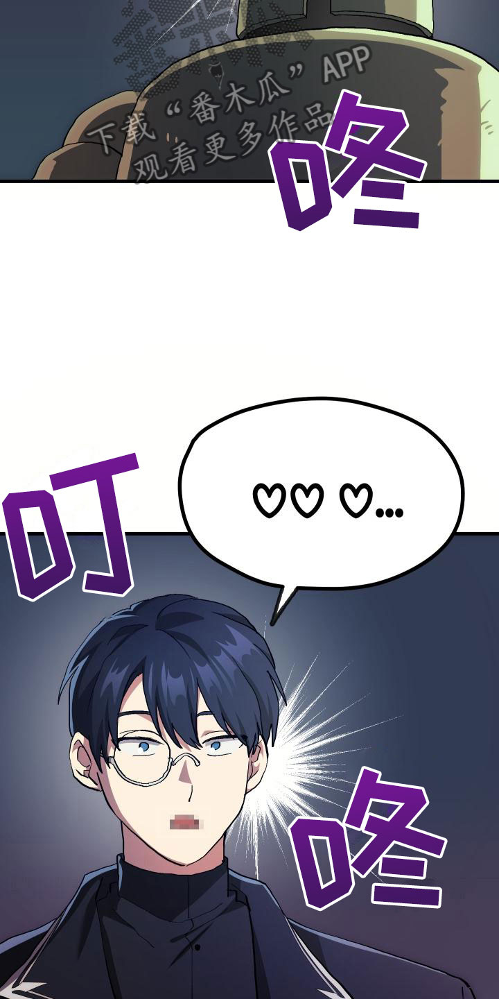 神级龙卫沈浪最新章节漫画,第4章：疯子工会4图