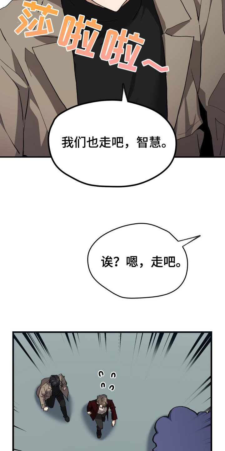 神级菜鸟漫画,第46章：决赛4图