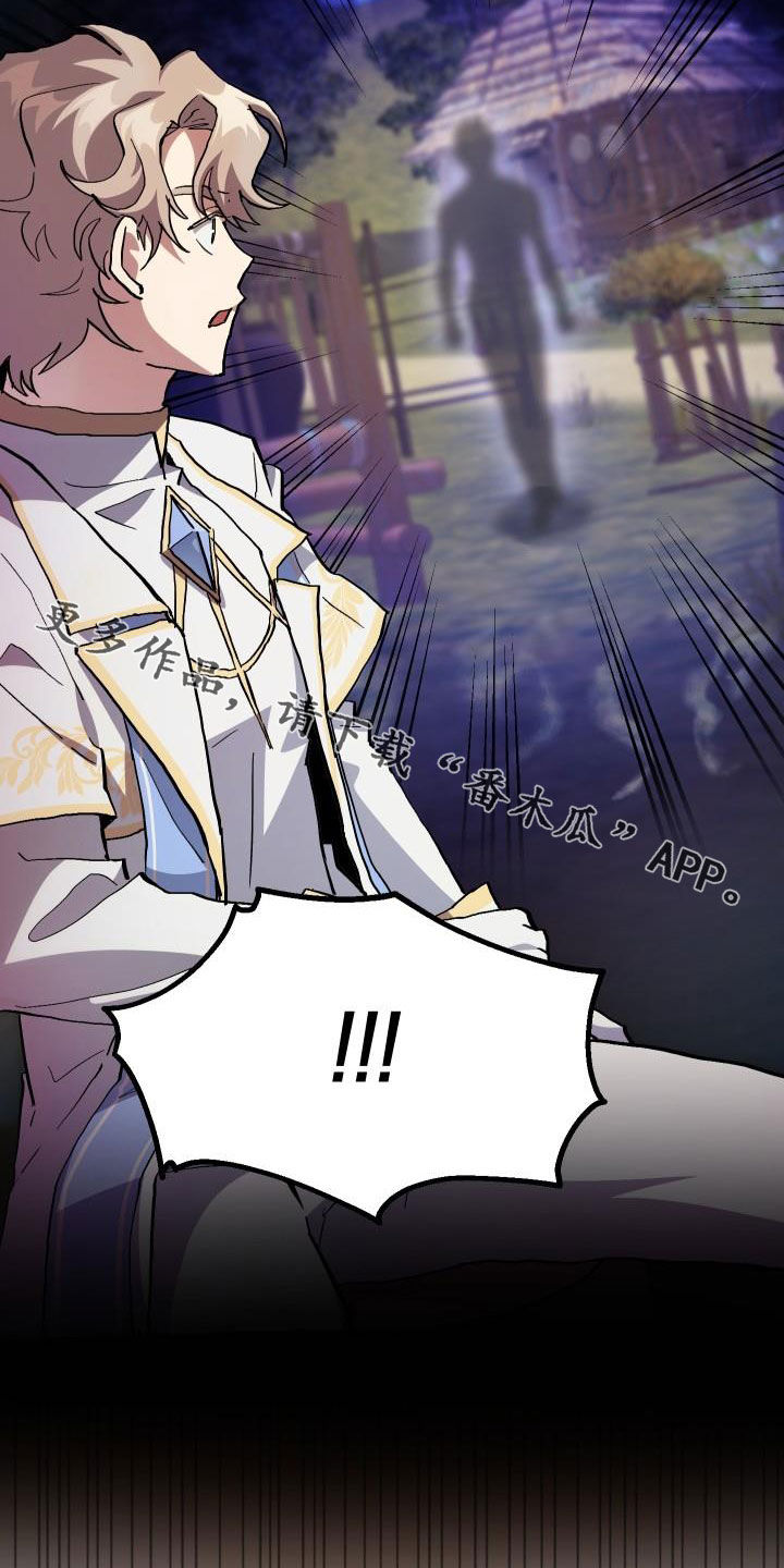 神级菜鸟漫画,第35章：刺客5图
