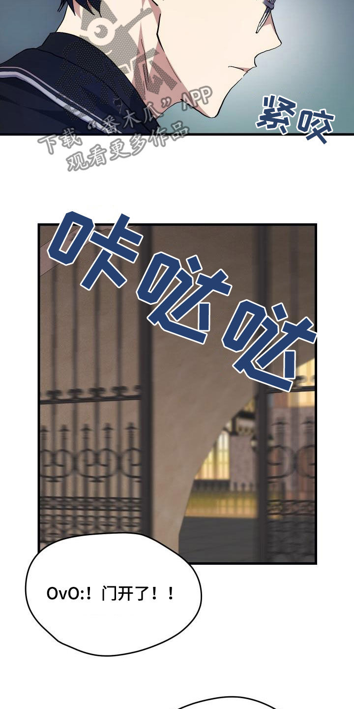 神级菜鸟漫画,第24章：口吐芬芳5图