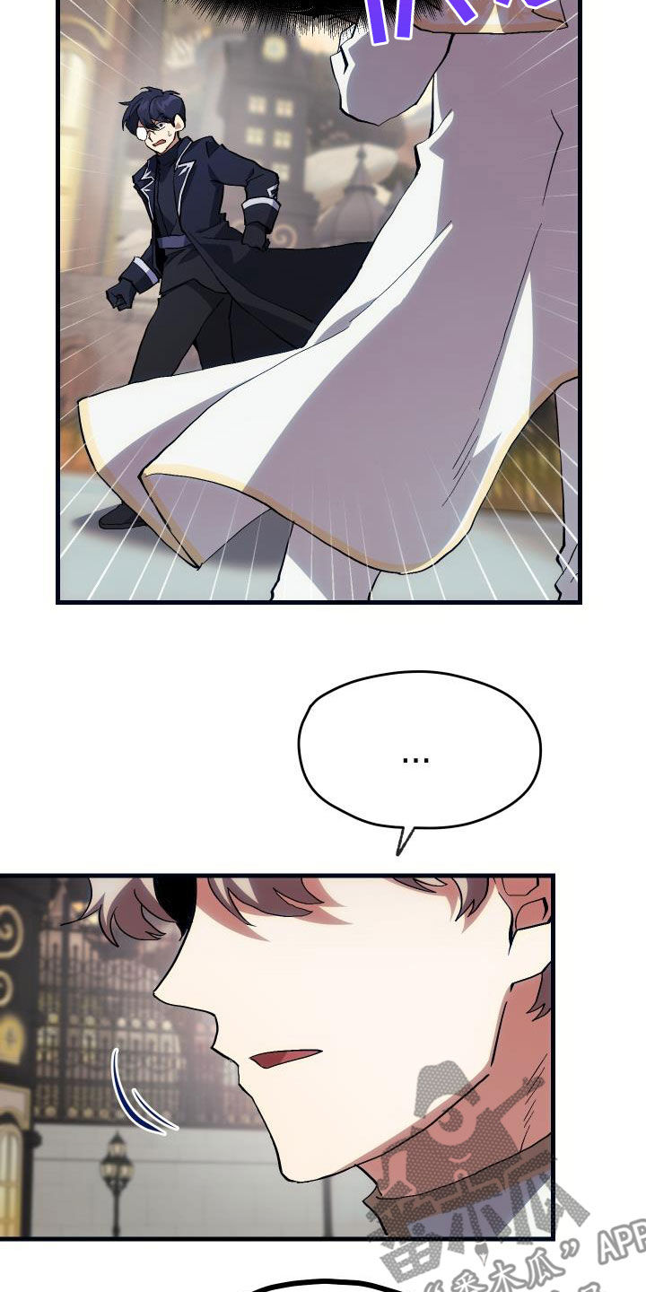 神级菜鸟漫画,第26章：培养2图