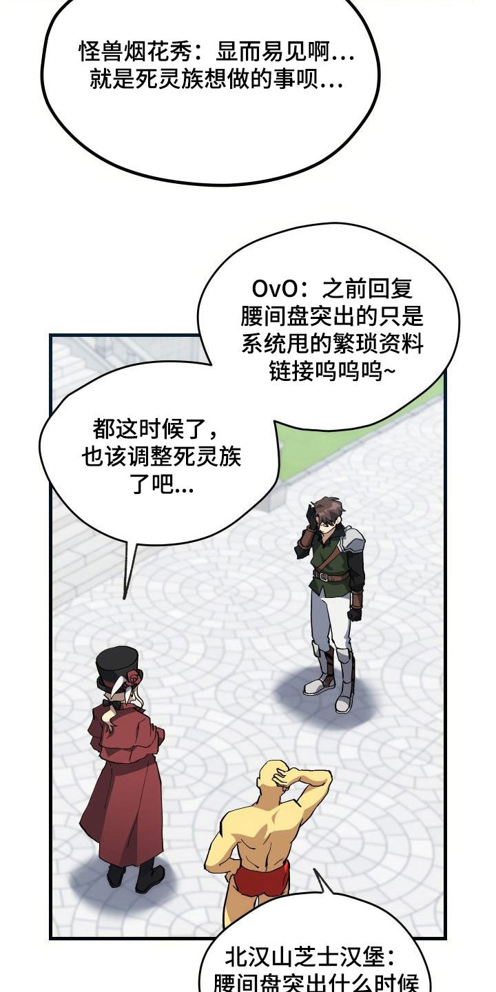 神级菜鸟漫画,第32章：是本人4图