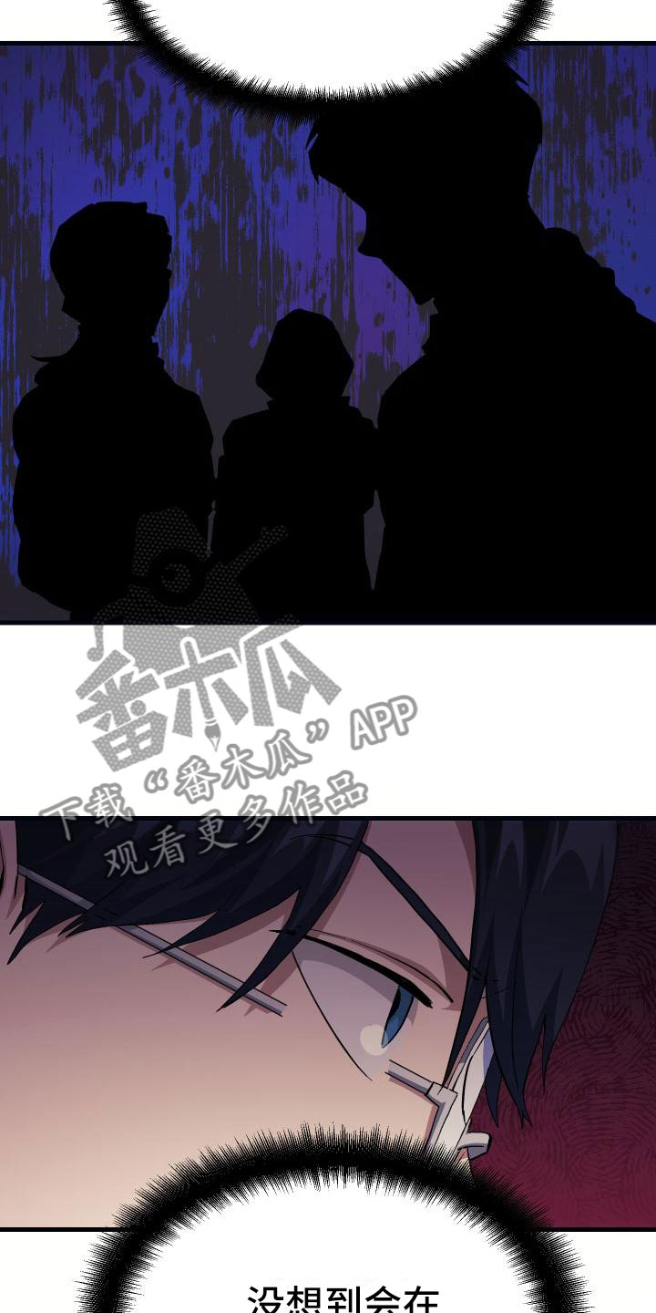 神级菜鸟漫画,第22章：匹配5图