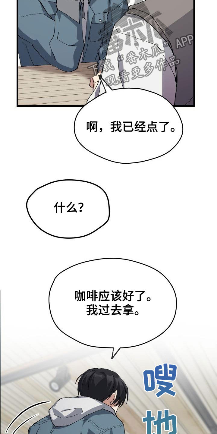 神级菜鸟漫画,第41章：说不出口2图