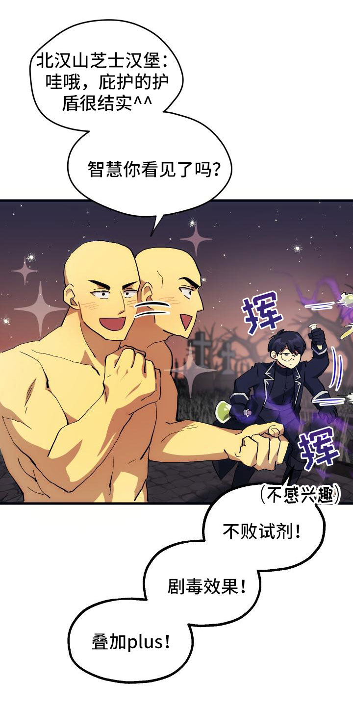 神级龙卫沈浪最新章节漫画,第21章：活动boss2图