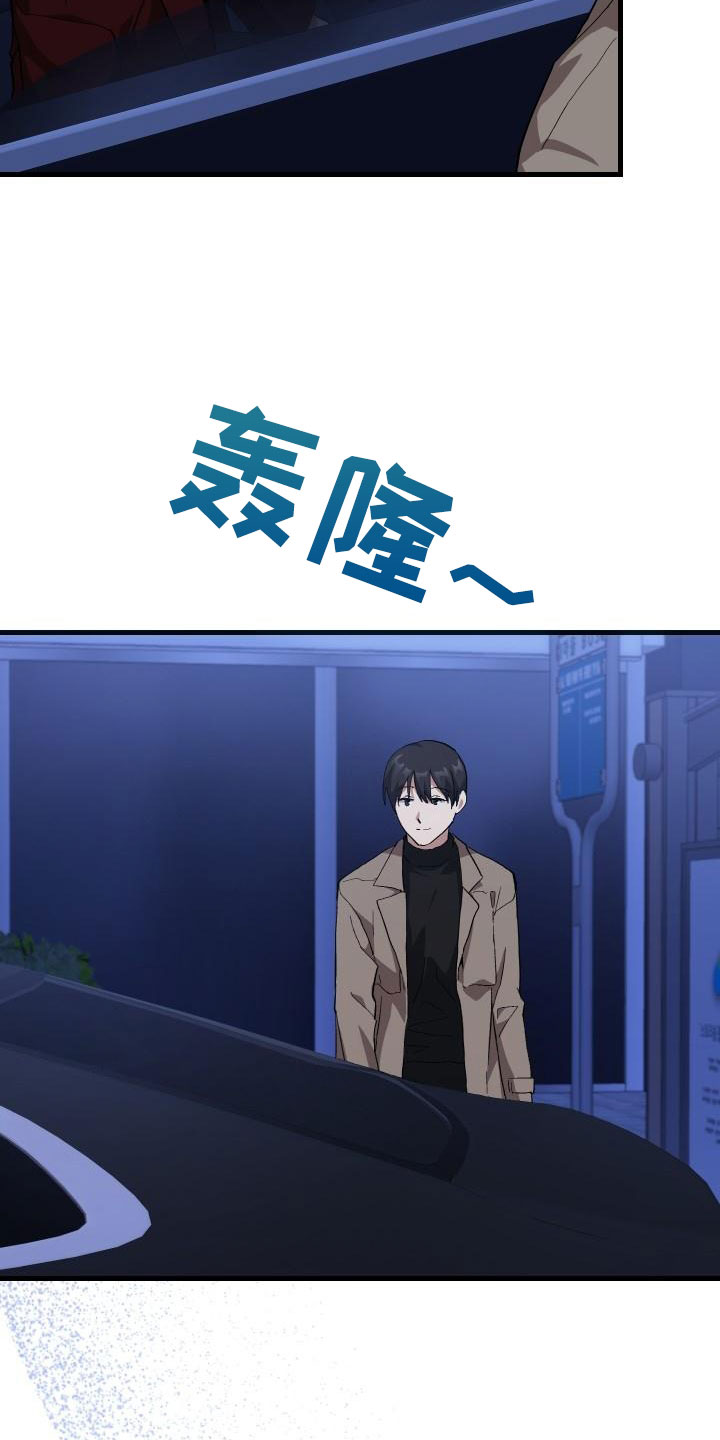 神级菜鸟漫画,第53章：内向2图