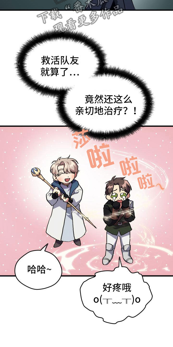神级菜鸟漫画,第7章：天降AI5图