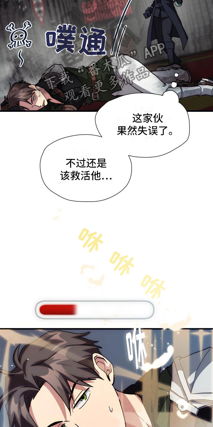 神级菜鸟漫画,第7章：天降AI2图
