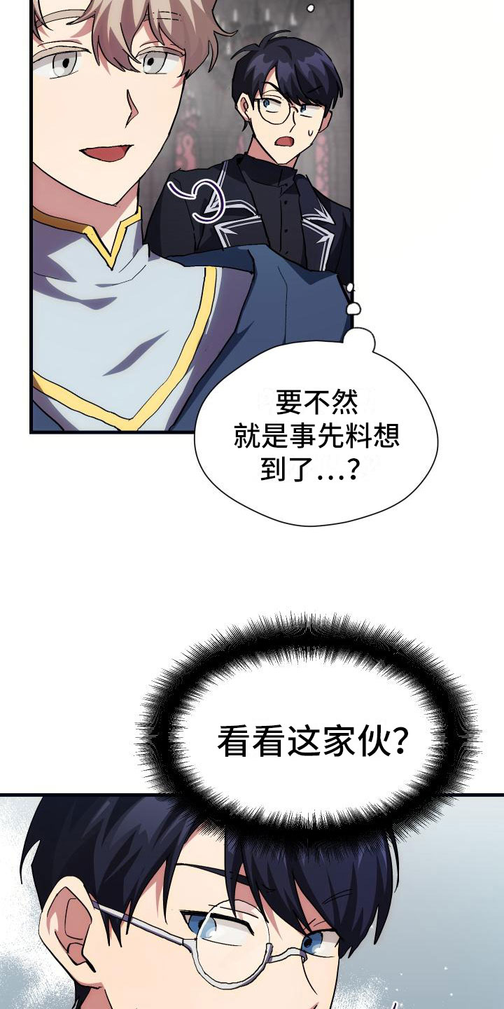 神级菜鸟漫画,第7章：天降AI5图