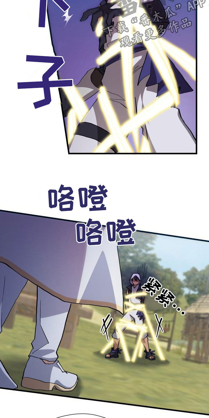 神级菜鸟漫画,第36章：独特4图