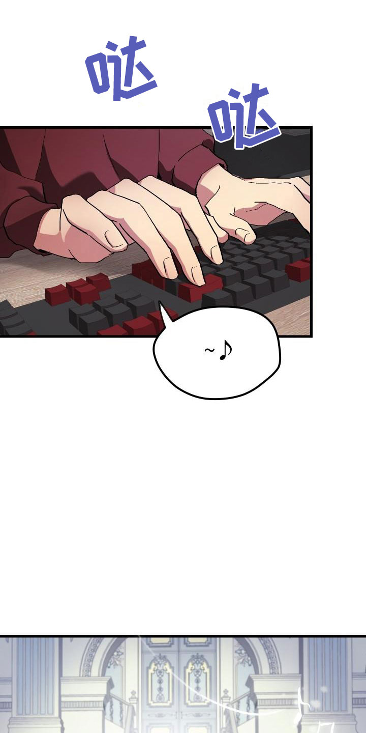 神级菜鸟漫画,第1章：热门游戏3图